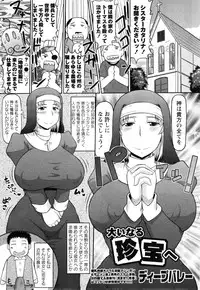 COMIC Masyo 2014-12