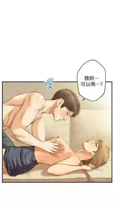 【周三连载】纯情的崩坏（作者：Aru&色色思想） 第1~36话