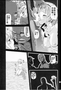 (Reitaisai 9) [Sanzoku no Uta (Takara Akihito)] Alice Inmu (Touhou Project) [Chinese] [好想玩梗汉化组]