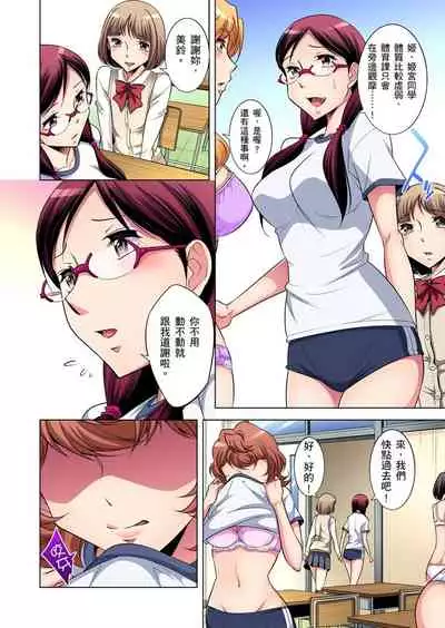 Zetsumetsu Kigu Danshi ~ Boku no Kokan ga Nerawareru Wake | 瀕臨絕種的男子～所有人都在覬覦我的小弟弟 Ch.1-15