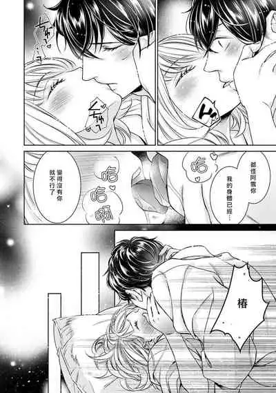 [Yukichi] Hentai Ikemen Yuurei ni Maiban Osowarete imasu. | 每晚被變態帥哥幽靈襲擊. 1-10 end [Chinese] [莉赛特汉化组]