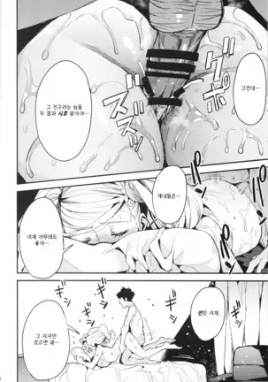 Panther Kaitou no Shikkaku 펜서-괴도의실격