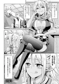[Anthology] TSF M ~ Seitenkan Bishoujo ni Semerare Zecchou ~ Digital Ban Vol. 1 [Digital]