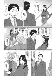 [Bai Asuka] Boku no Kaasan wa Yuujin no Mesuinu ~ My Mother is My Friend's Slave