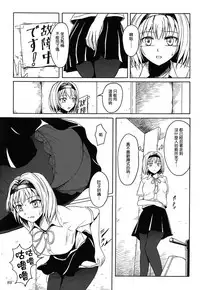 (C84) [Namiroji (Shiina Nami)] Haisetsu Shoujo Soushuuhen [Chinese] [臭鼬娘漢化組]
