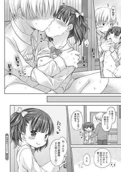 [Anthology] LQ -Little Queen- Vol. 47 [Digital]