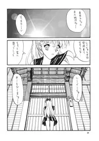 (C55) [Seishun No Nigirikobushi! (Occult)] FAVORITE VISIONS 3 (Bishoujo Senshi Sailor Moon)