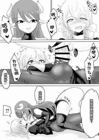 [Umebatake (Dendou Monaka)] Exorcist no Haiboku ~Succubus to Futanari Hen~ | 退魔师的败北～魅魔与扶她篇 [Chinese]