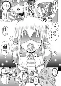 [Tokimal Yoshihisa, Isogai Taketsura] Elf no Kuni no Kyuutei Madoushi ni Nareta no de Hime-sama ni Seiteki na Itazura o Shite Mita THE COMIC [Digital]
