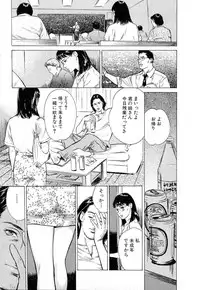 [Hazuki Kaoru] Shuuchi no Jikan - Time of shame