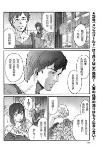 [Yumi Ichirou] Hito no Tsuma Ch. 1-6 [Chinese] [酷鲨社区汉化组]