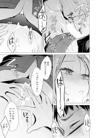 Ato 1mm de Haicchau ne? Zakone Shitetara Tonari no Joshi ni Ijirarete... 1-10
