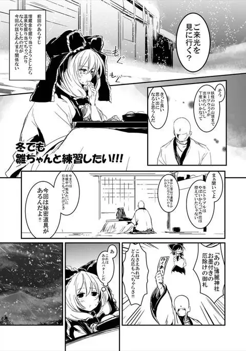 Hina-chan Renshuu Shitai!!