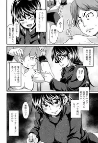 [Marui Maru] M Otoko Izonshou