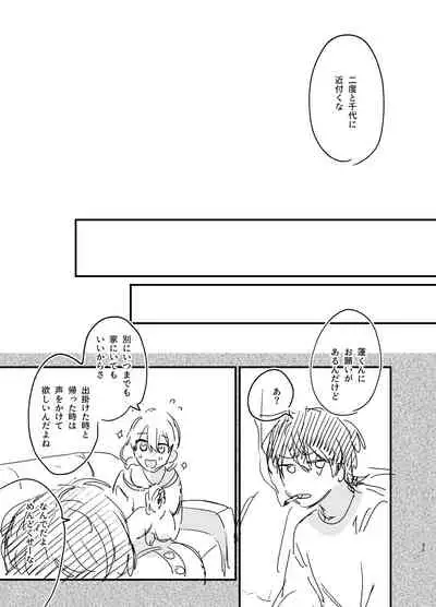 [Umenegi Daimyoujin (Umekoppe)]Saikyou Himokuzu haraiya Ren-kun ni Dakitsubusareru made