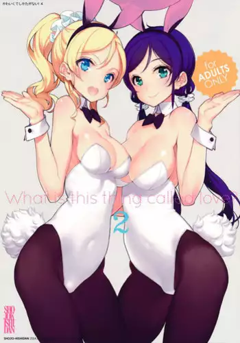 Hakudaku Oujo