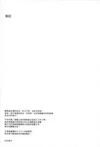 Tsukareta Anata o Iyashite Kureru Lyrical Mahou Shoujo Soushuuhen +α