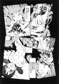 [Musashimaru] Replace Girl