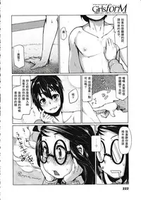 Girls forM Vol. 03 [Chinese] [M系資源聚合漢化組]