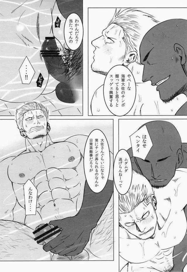 Yukemuri Renzoku Goukan Rinkan Jiken
