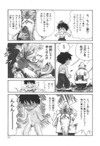 [Karma Tatsurou] Sensei to Boku