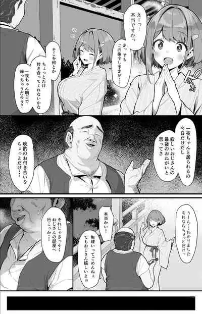 Hitoyo-chan no Junan 2
