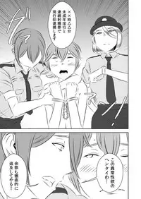 [Otokonoko to Onnanoko (Sasaki Saki)] Akogare no Senpai ni ~Kosupure Shibo sei Matsuri!~