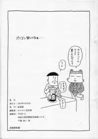 (CR21) [Chokudoukan (Hormone Koijirou, Marcy Dog)] Take It Easy (Various)