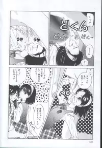 [Sarada Masaki] IRO IRO