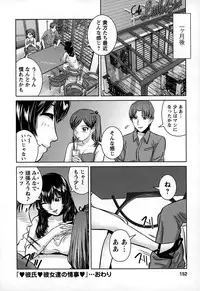 [Matsusaka Takeshi] Inwaku no Otome-tachi