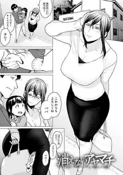 Futei with...