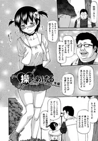 [Nagare Ippon] NTR Shoujo - NTR Girl