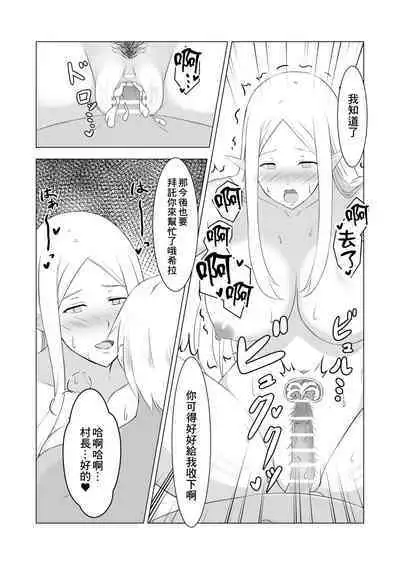 Hitozuma Elf to Sonchou no NTR Life