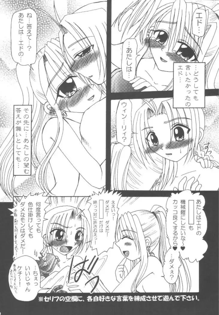 Kouya no Megaro Police