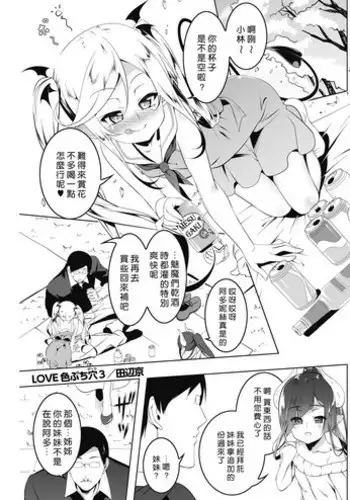 [Tanabe Kyou] Petit Clique Tsuma-sama (COMIC HOTMiLK Koime Vol. 5) [Chinese] [萝莉援助汉化组] [Digital]