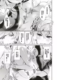 Yokubou Pandora 10 | 欲望潘多拉 10