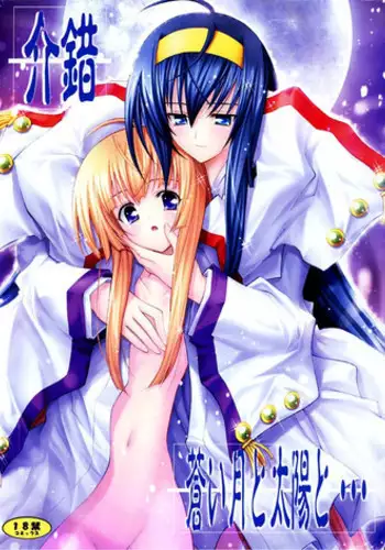 (C67) [Sashichigai-dan (Kusano Kouichi, RAYMON)] Yomotsu Hirasaka (Kannazuki no Miko)