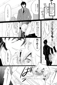 (SUPER22) [Aisukureyo (Hoshikuzu Noyu)] Love Egg (Magi: The Labyrinth of Magic)