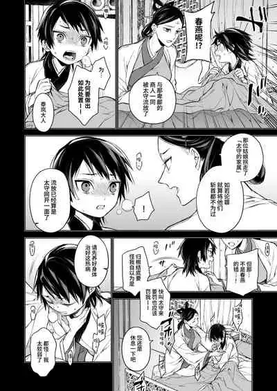 [360 (Kona)] Enran Keichuu Kowa・Kouden | 燕岚闺中顾话・后传 [Chinese]