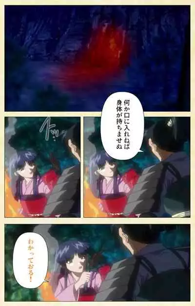 [ChiChinoya] [Full Color seijin ban] In'yoku emaki ~ yukiyo ni hime wa okasa reru ~ Complete ban