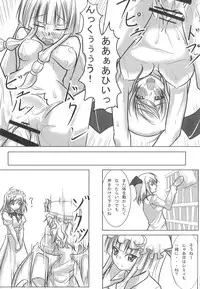 (C75) [Avion Village F (Fechi)] Higashifure IN CASE OF PATCHOULI KNOWLEDGE (Touhou Project)