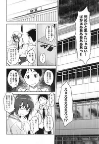 [INU] Pako Rush!