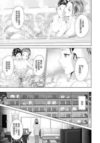 Hahaoya Yuuwaku