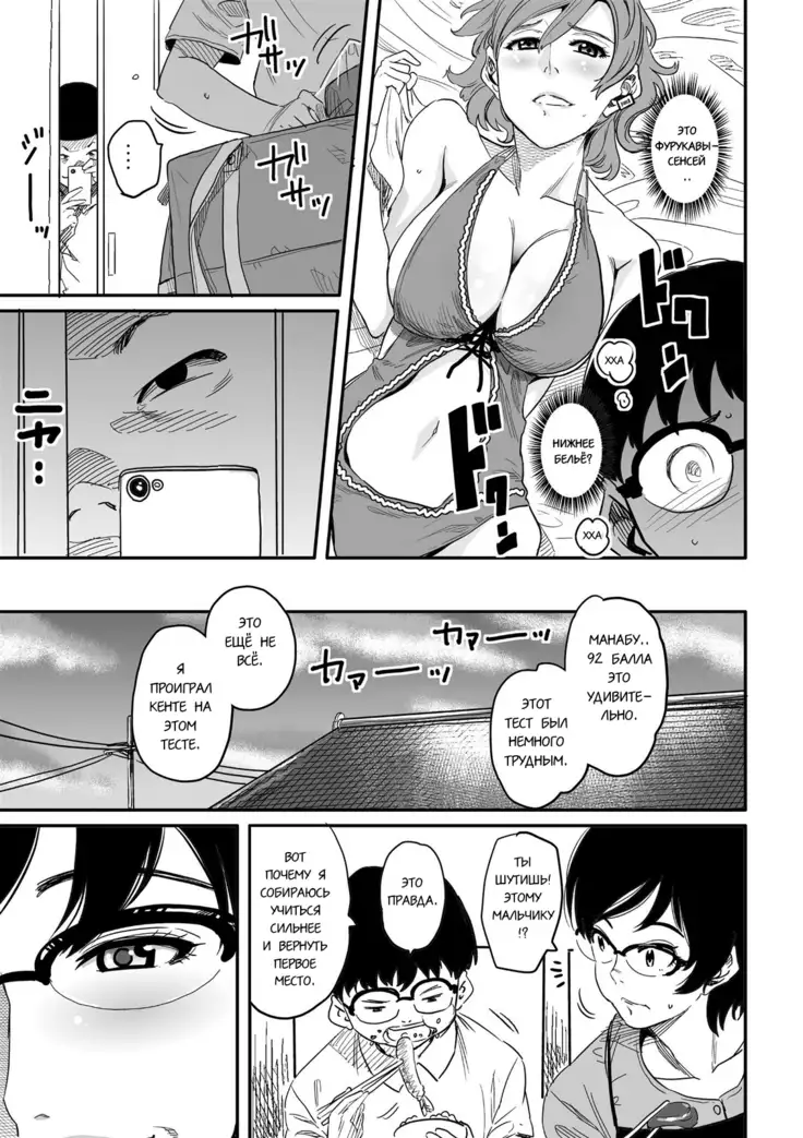Hahaoya Shikkaku Elite Oyako no M Buta Netorare Tenraku Jinsei Ch. 1-7