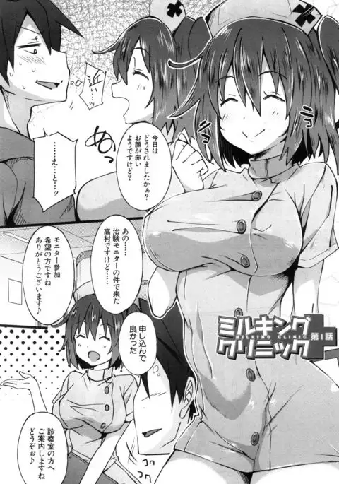 COMIC Mugen Tensei 2017-07