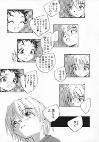 [Unno Hotaru] Kaze no Juu ni Houi