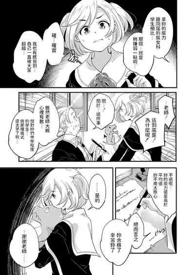 [山崎かずま] 魔女のマナびや (コミックリブート Vol.33) 中文翻譯