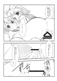(COMIC1☆2) [D.N.A.Lab., ICHIGOSIZE (Miyasu Risa, Natsume Eri)] Sweet Farewell Melodies For My Bereaved (VOCALOID)