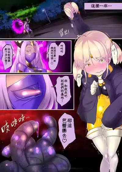 Josou Shounen Hero no Kimi ga Nyotaika shite Mob Sentouin ni Ochiru Manga