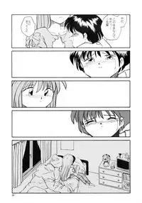 [B5 Doumei (RaTe)] Kaori to Tomomi Dai 1-wa ~ Dai 5-wa